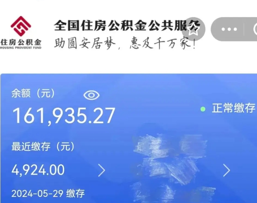 改则公积金取（取公积金最简单的办法）